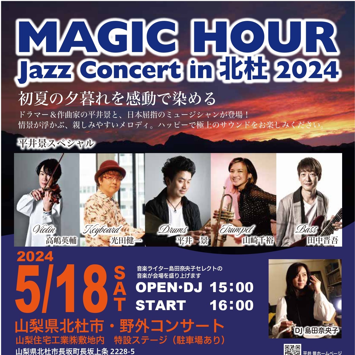 5/18平井景スペシャル＠山梨MAGIC HOUR Jazz Concert2024